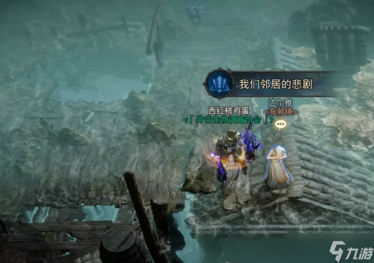 《暗黑破坏神不朽》凌风要塞有哪些奇遇任务