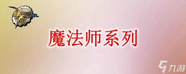 《dnf》元素白金徽章選什么