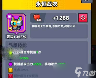 《弹壳特攻队》最强全身套推荐