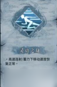 《暖雪》无量尊者专属宗派技能详情