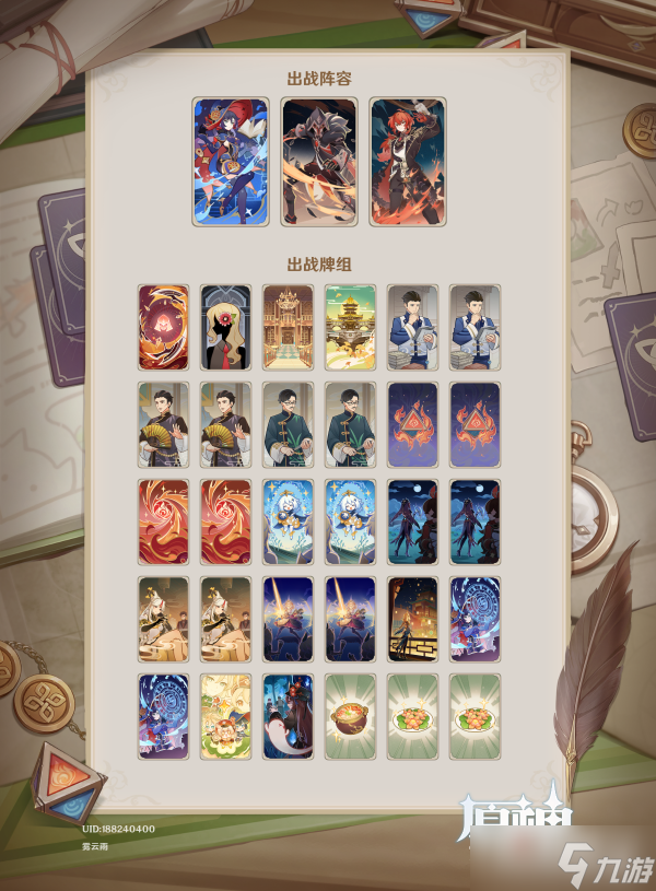 《原神》七圣召唤卢债蒸发队玩法详解
