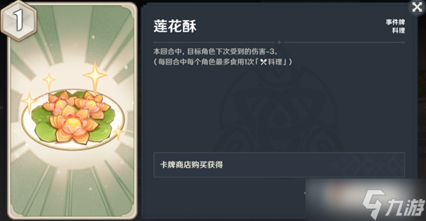 《原神》七圣召唤绫华永冻OTK卡组分享