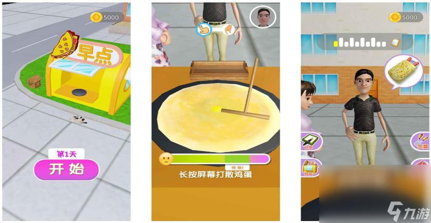 煎饼摊手游手机版下载合集 可以煎饼的游戏推荐