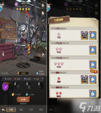 都市冒险高手升星攻略