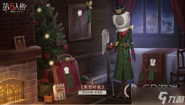 《第五人格》昆虫学者圣诞装皮肤获得方法