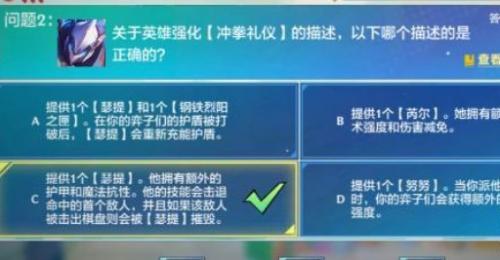 金鏟鏟之戰(zhàn)理論特訓(xùn)第七天答案是什么