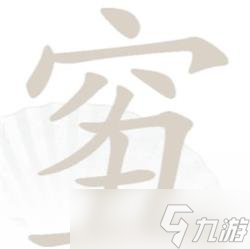 《漢字找茬王》窮丑找出18個(gè)字攻略詳解