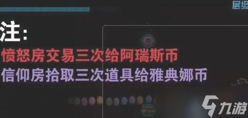 霓虹深渊无限普罗米修斯怎么触发