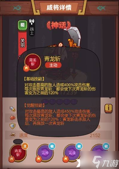 《咸魚之王》琉璃3塔7-8層怎么過？琉璃3塔7-8層通關(guān)攻略