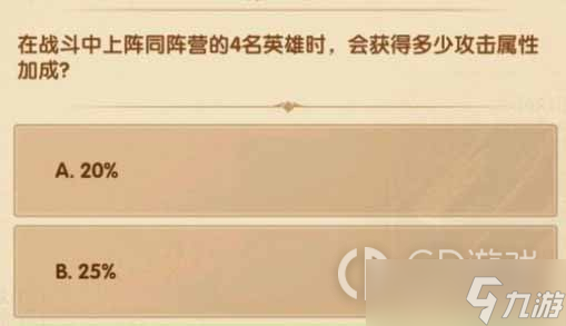 《剑与远征》诗社竞答12月第五天答案2022最新