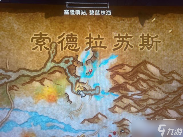 《魔兽世界》10.0塞隆哨所位置一览