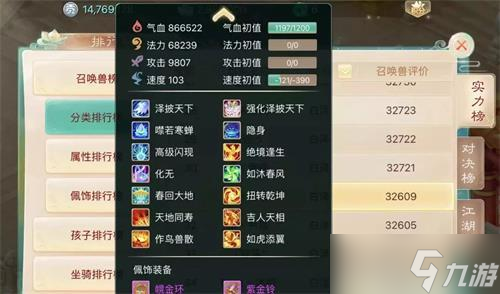 《大话西游手游》新珍惜珍珑技能推荐攻略
