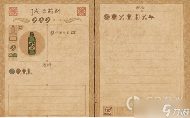《药剂工艺炼金术师模拟器》生长药剂制作方法介绍