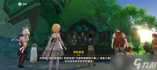 《原神》智巧灵蕈大竞逐第一天活动攻略