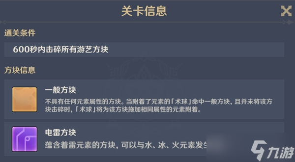 原神拉面状多重波谷通关攻略 原神拉面状多重波谷怎么过