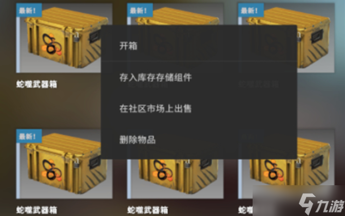 CSGO如何買(mǎi)箱子和鑰匙