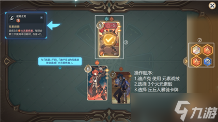 原神七圣召唤基础其二怎么通关-原神七圣召唤基础其二通关攻略