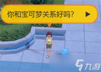 《宝可梦朱紫》亲密度如何查看