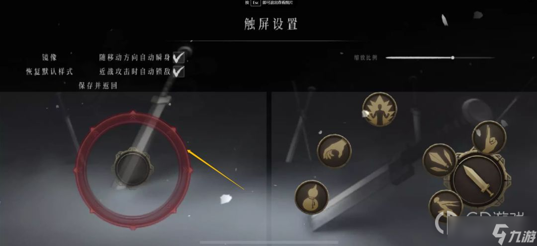 《暖雪手游》自动瞬身功能设置方法介绍