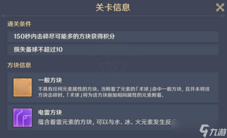 原神脆脆噼咔绯樱饼攻略-原神脆脆噼咔绯樱饼怎么过