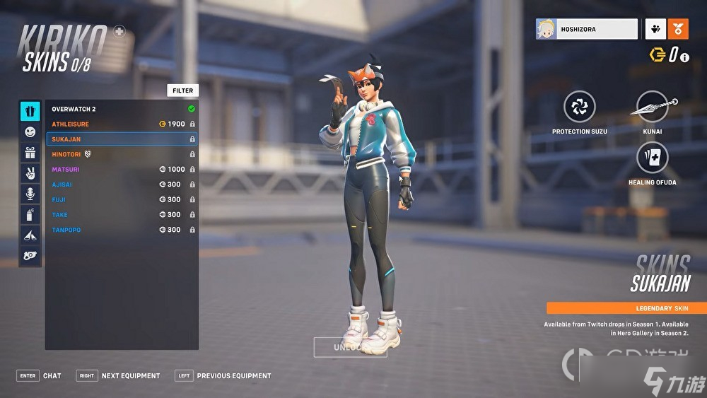 《守望先锋2》雾子街头潮流皮肤免费送活动