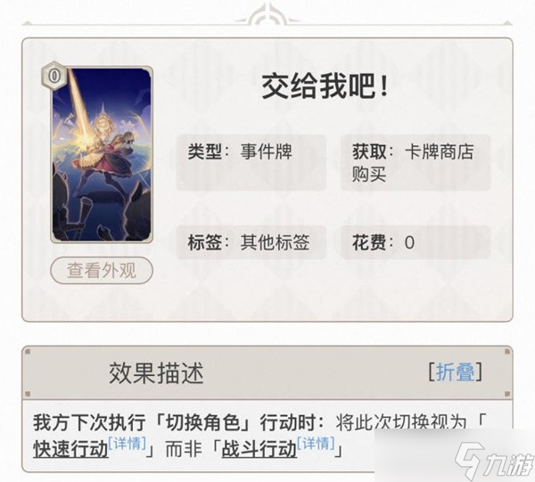 《原神》七圣召唤单手冻结卡组搭配攻略