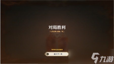 原神七圣召唤基础其二怎么通关-原神七圣召唤基础其二通关攻略