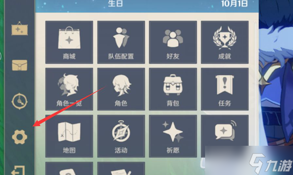 原神画质调节方法介绍