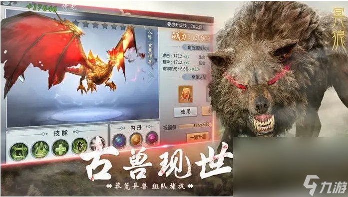 真正的山海经吞噬进化游戏有什么 人气最高的山海经类型手游手机版下载合集