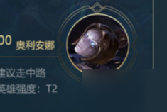 英雄联盟手游无限火力英雄排行榜 2023无限火力哪些英雄厉害