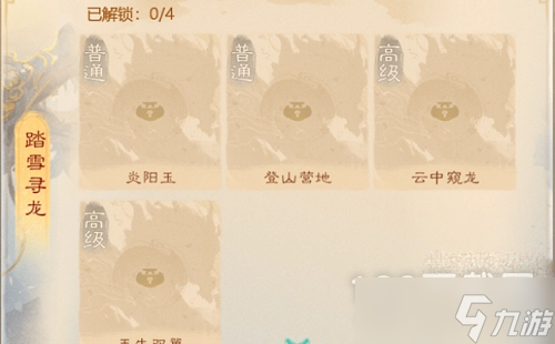 《大话西游手游》大荒昆仑踏雪寻龙指南