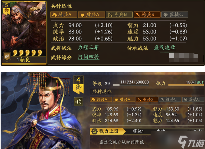 三国志战略版盛气凌敌战法怎么样-盛气凌敌战法全解析