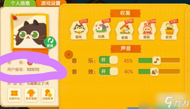 猫咪公寓2定制猫猫获取攻略