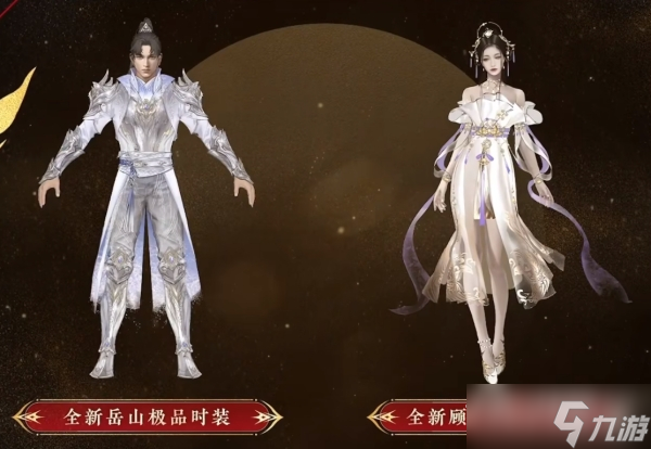 《永劫无间》新春吉灯里面有什么