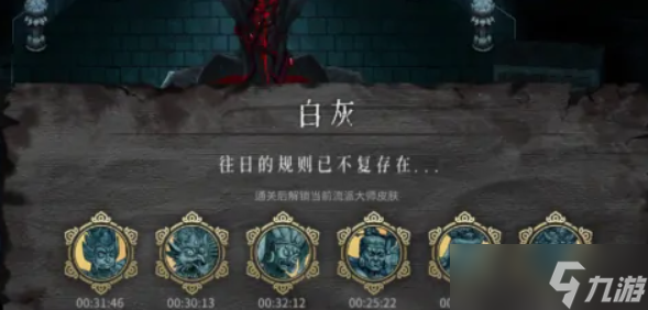 暖雪大师皮肤获得方式