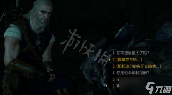 《巫师3次世代版》以狼皮为衣完美结局 以狼皮为衣完美攻略