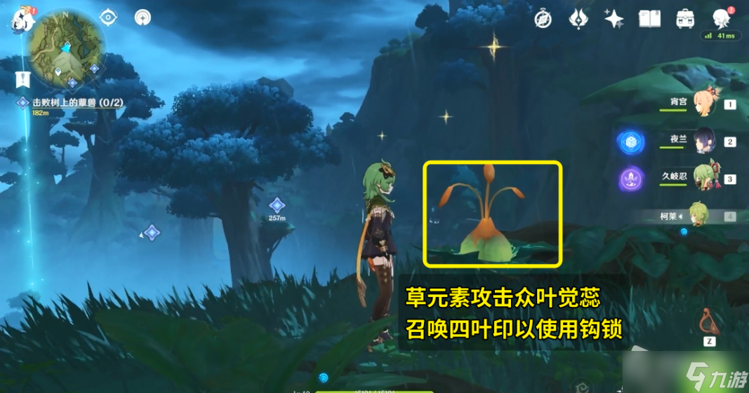 《原神》水天供书任务过关路线攻略