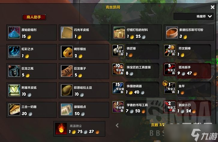 魔獸世界10.0巨龍之瓶怎么獲得