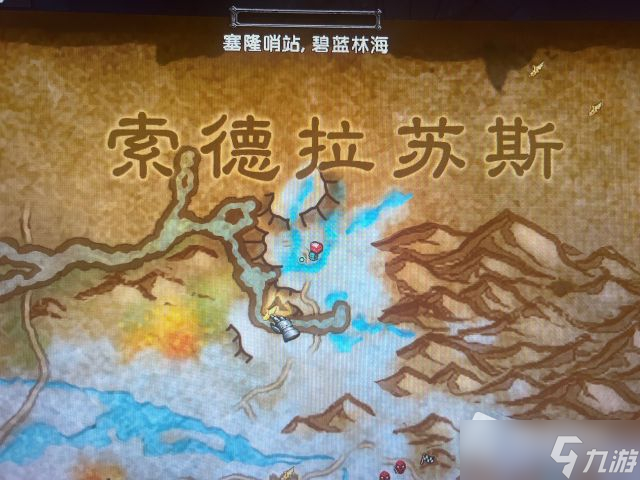 《魔兽世界》10.0塞隆哨所位置详解