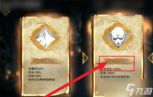 暖雪红魂获取攻略