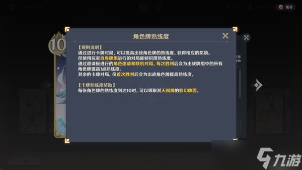 《原神》七圣召唤调整卡牌外观方法