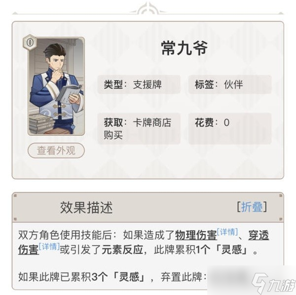 《原神》七圣召唤单手冻结卡组搭配攻略