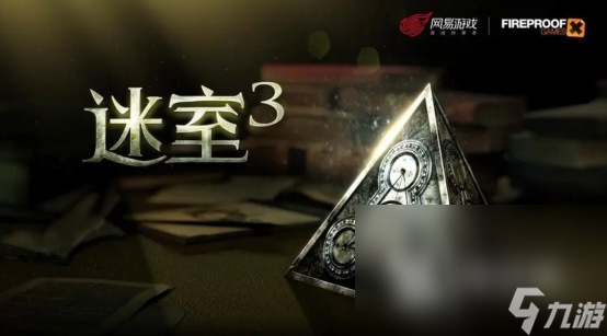 火爆的密室逃脱游戏推荐 好玩的解谜游戏盘点