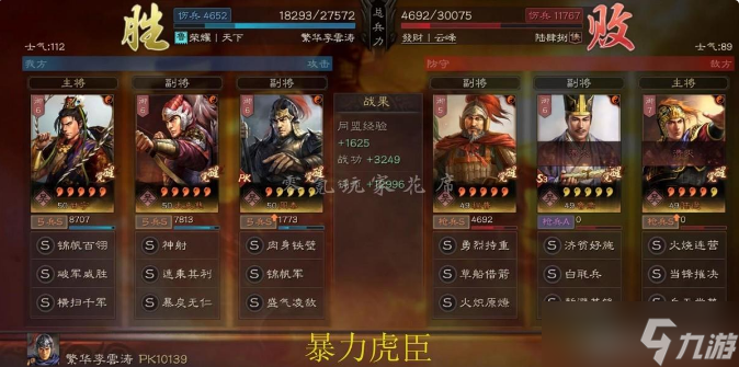 三國(guó)志戰(zhàn)略版虎臣弓選什么兵種-暴力虎臣弓4中兵種選擇攻略