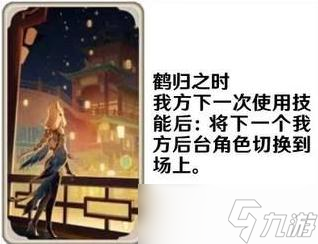 原神七圣召唤功能卡都有什么效果-原神七圣召唤功能卡效果一览