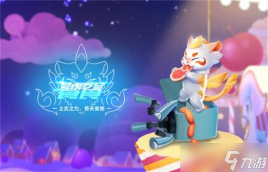 《QQ飞车》手游饕餮怎么获得 QQ飞车手游饕餮获取攻略一览