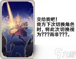 原神七圣召唤功能卡都有什么效果-原神七圣召唤功能卡效果一览