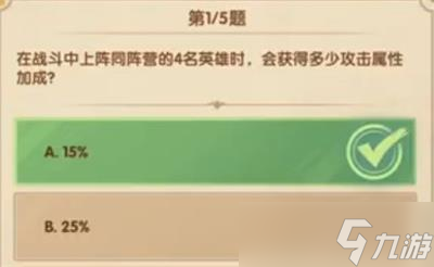 《剑与远征》2022年12月诗社竞答第七天答案一览