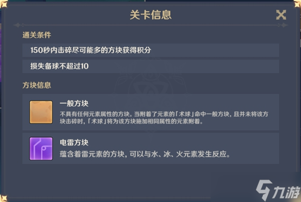 原神脆脆噼咔绯樱饼通关攻略 原神脆脆噼咔绯樱饼怎么过