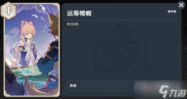 《原神》七圣召唤绫华永冻OTK卡组分享